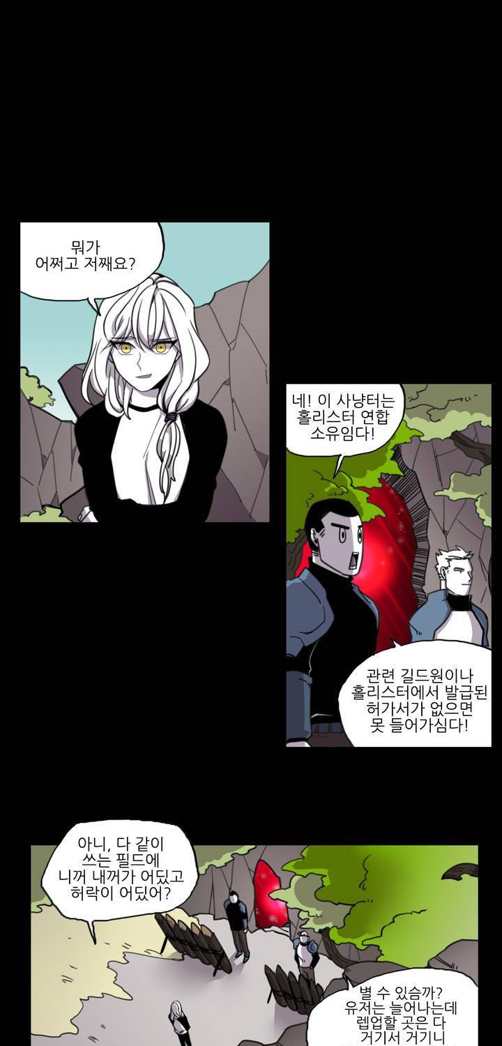 롤플레잉겜만화 31화 2