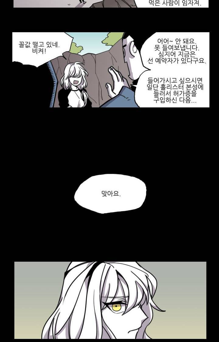 롤플레잉겜만화 31화 3