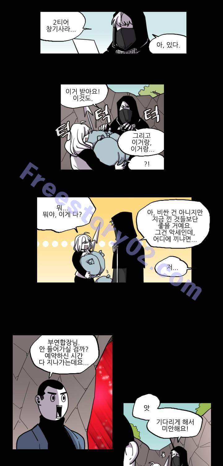 롤플레잉겜만화 31화 6