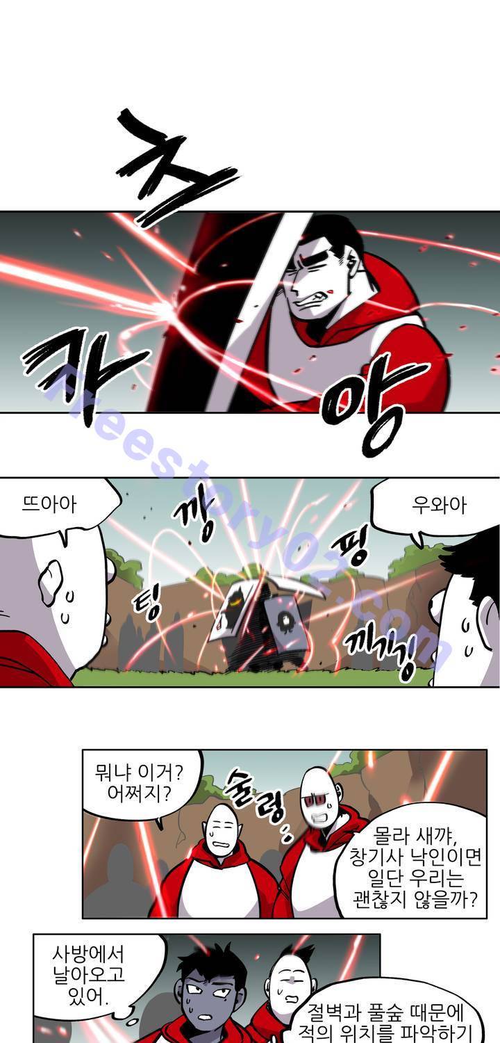 롤플레잉겜만화 41화 1