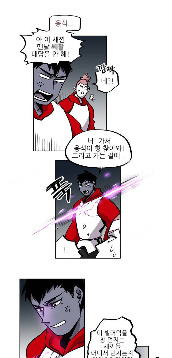 롤플레잉겜만화 41화 3