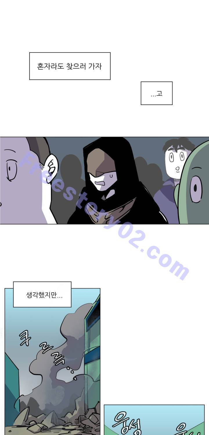 롤플레잉겜만화 51화 1