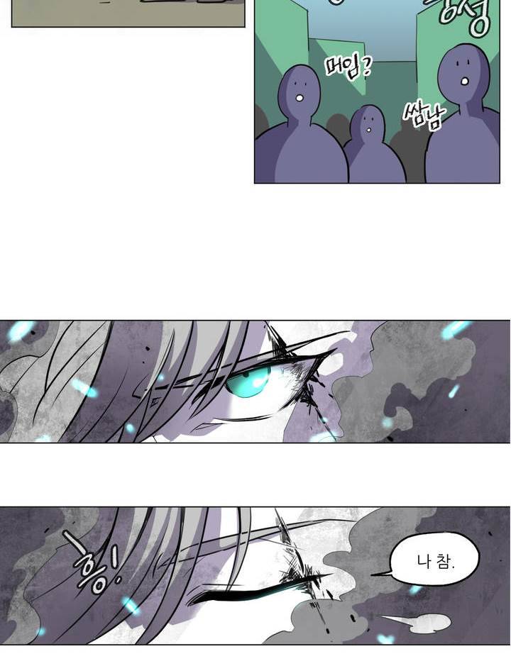롤플레잉겜만화 51화 2