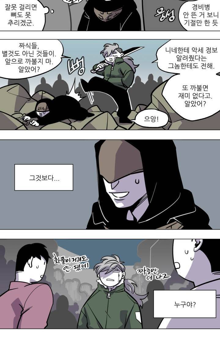 롤플레잉겜만화 51화 4