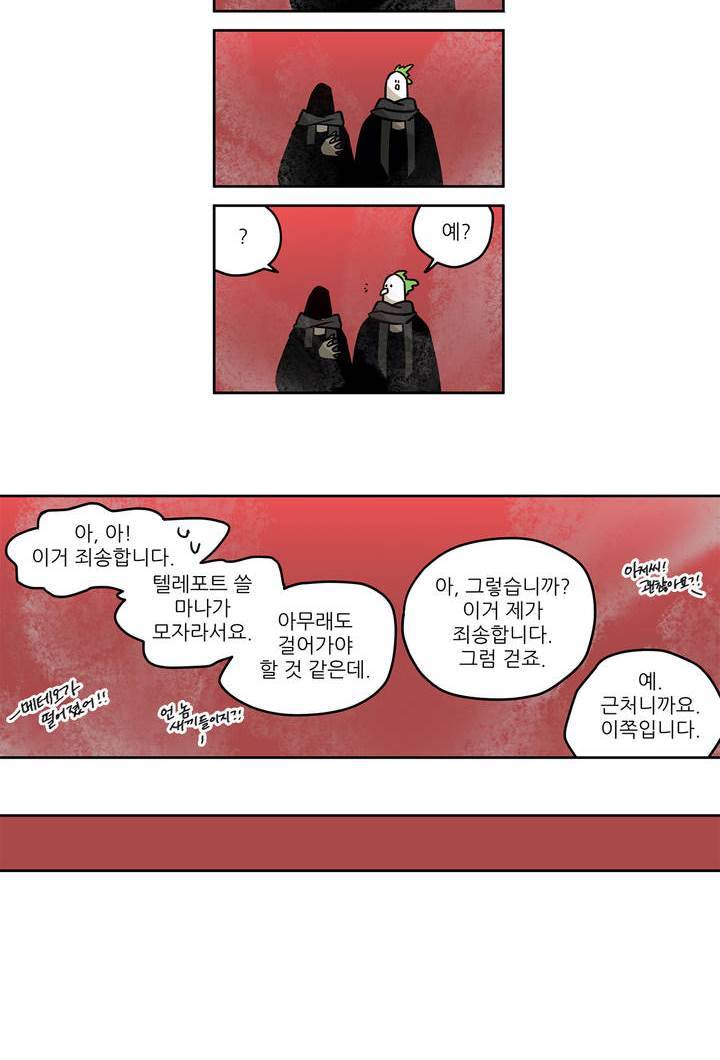 롤플레잉겜만화 61화 3