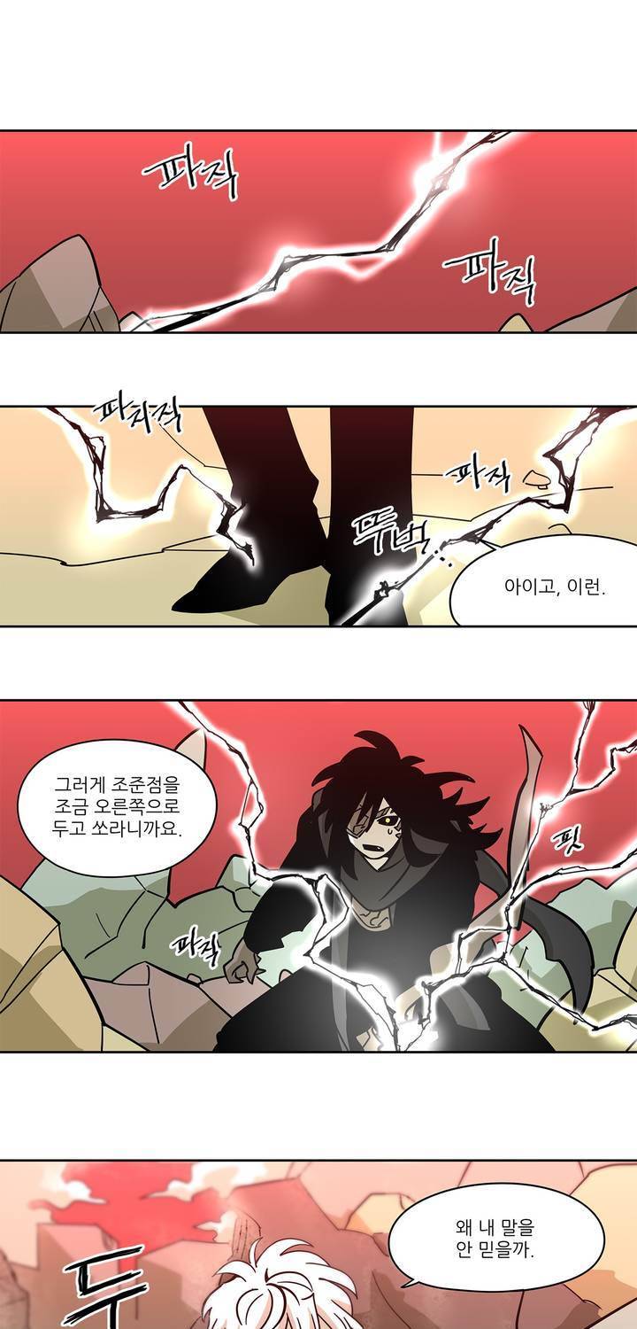 롤플레잉겜만화 71화 2