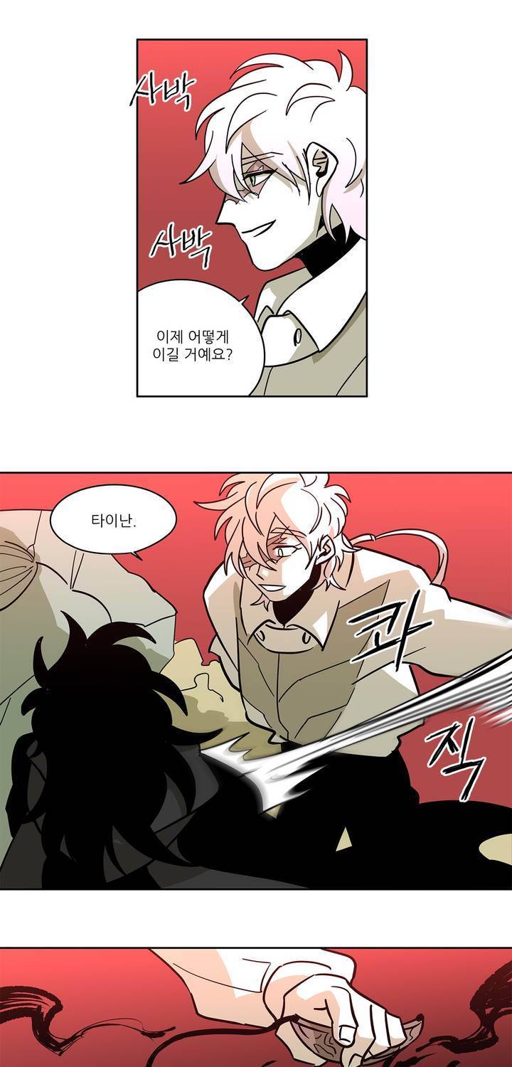 롤플레잉겜만화 71화 4