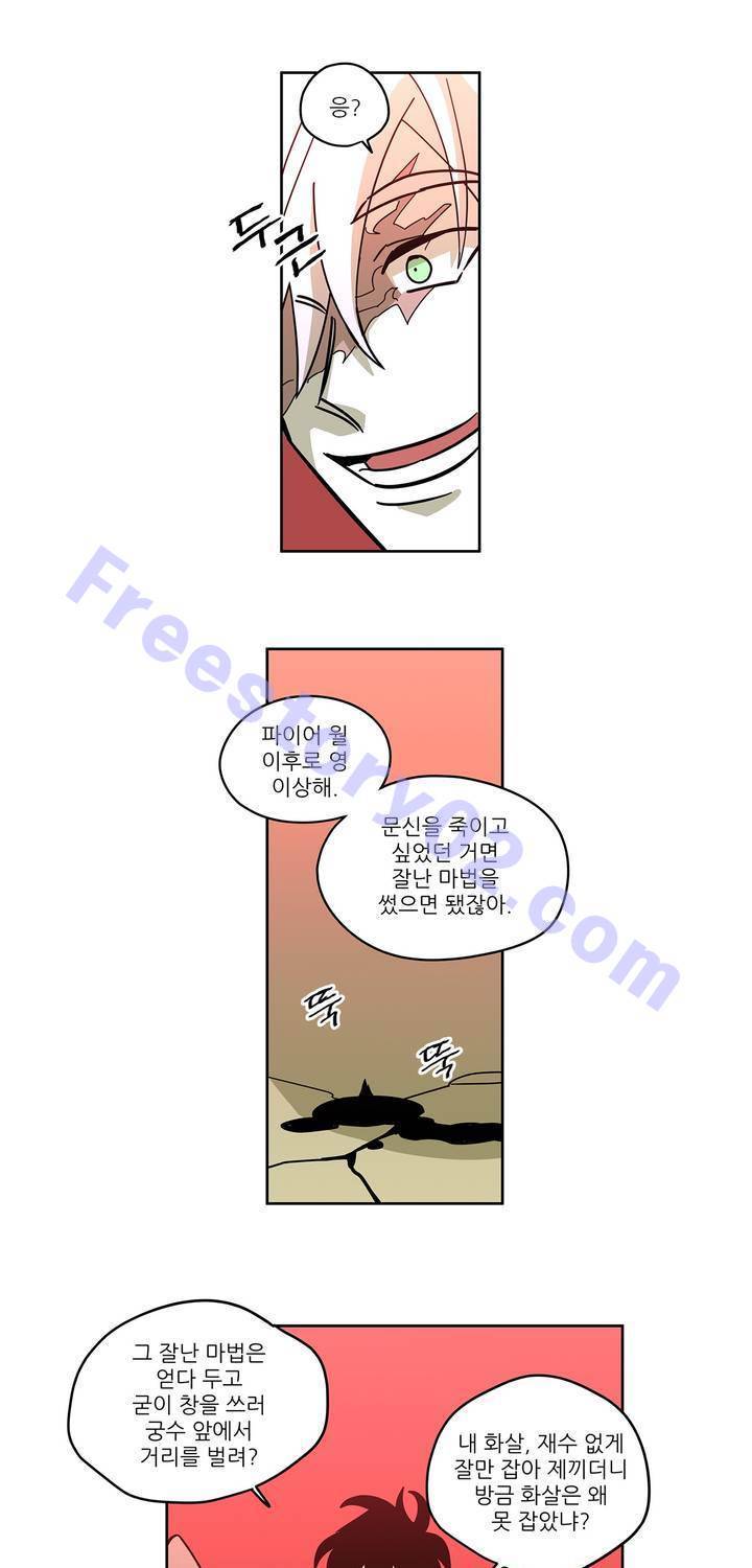 롤플레잉겜만화 71화 6