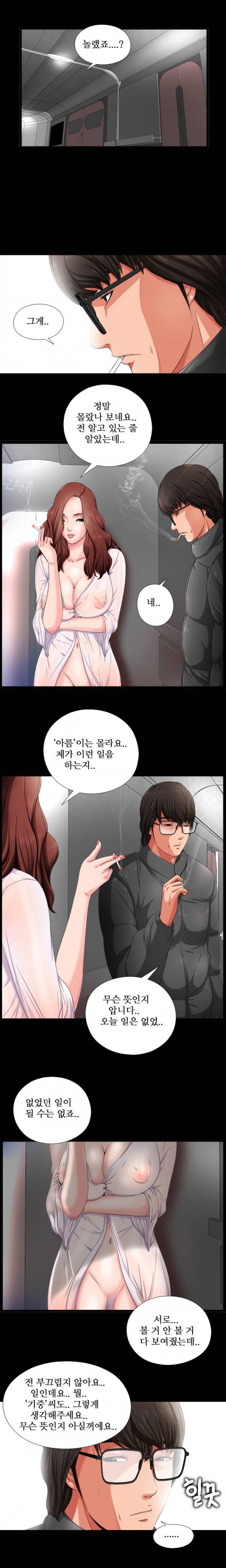 옆집소녀 3화 4