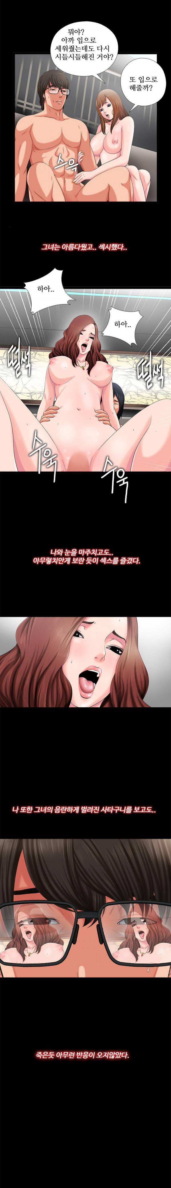 옆집소녀 3화 8