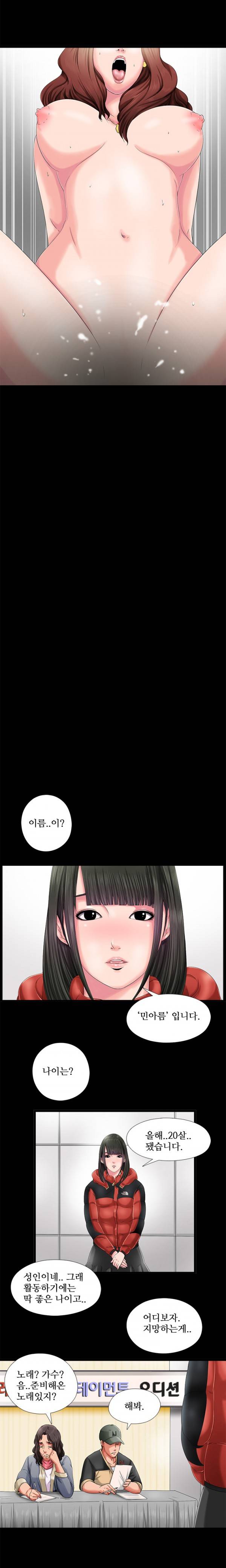 옆집소녀 3화 9