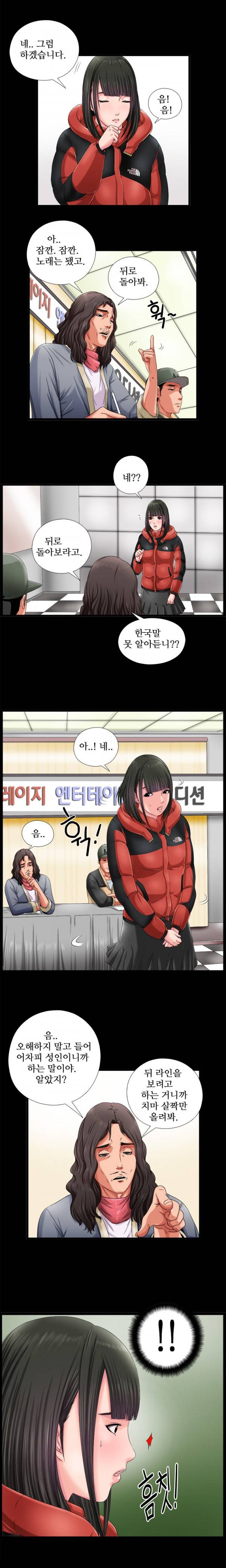 옆집소녀 3화 10