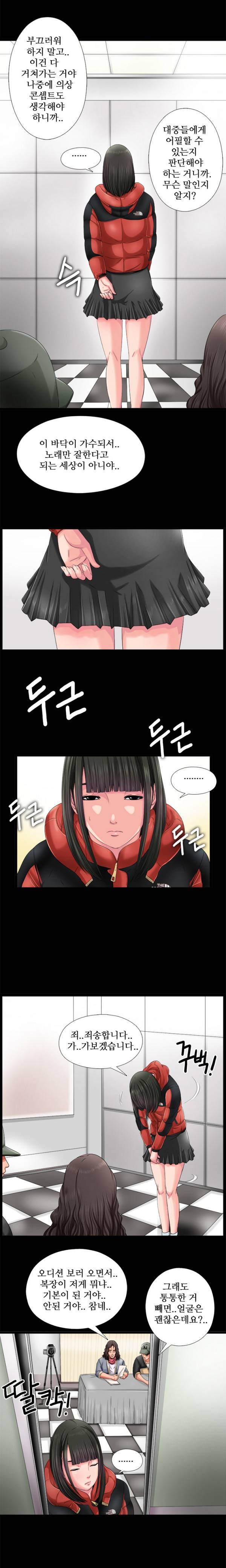 옆집소녀 3화 11