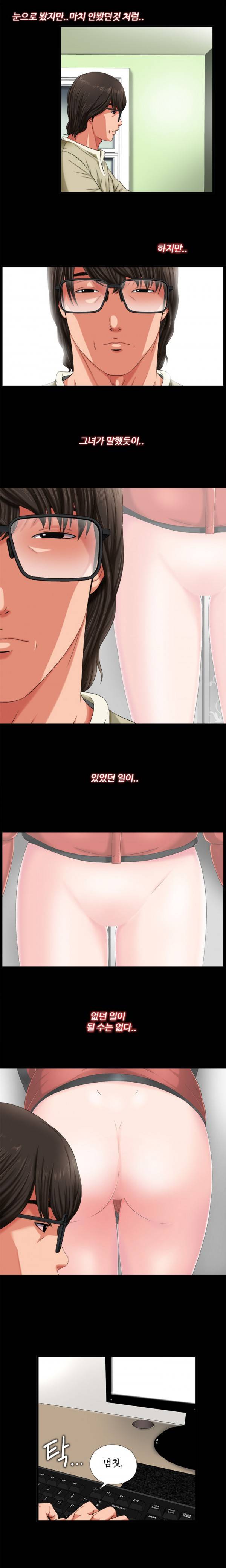 옆집소녀 3화 13