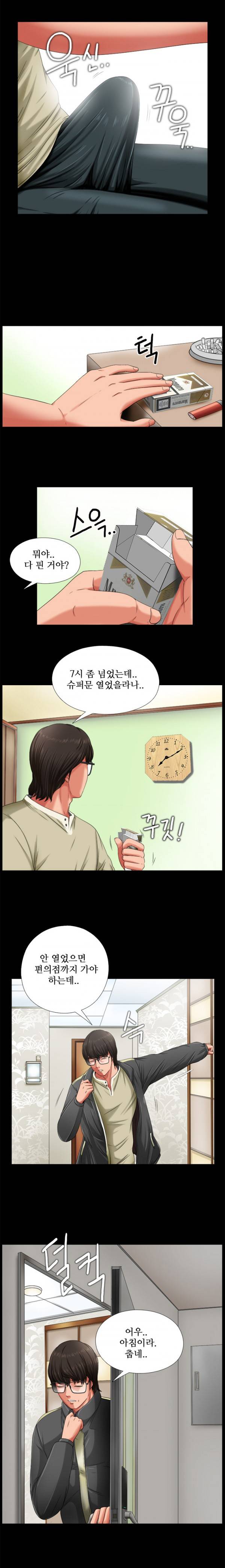 옆집소녀 3화 15