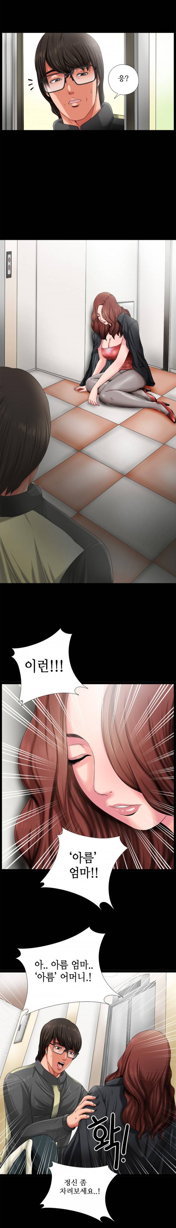 옆집소녀 3화 16