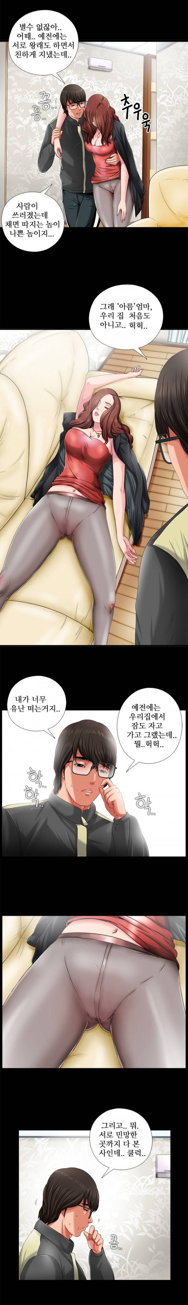 옆집소녀 3화 18