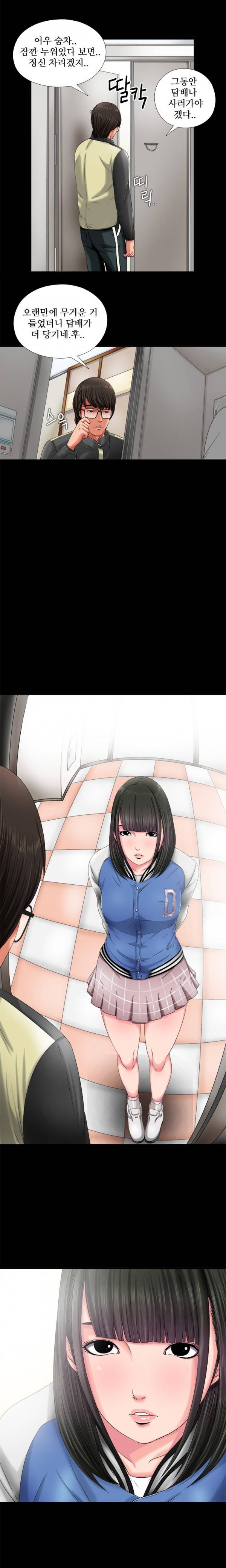 옆집소녀 3화 19