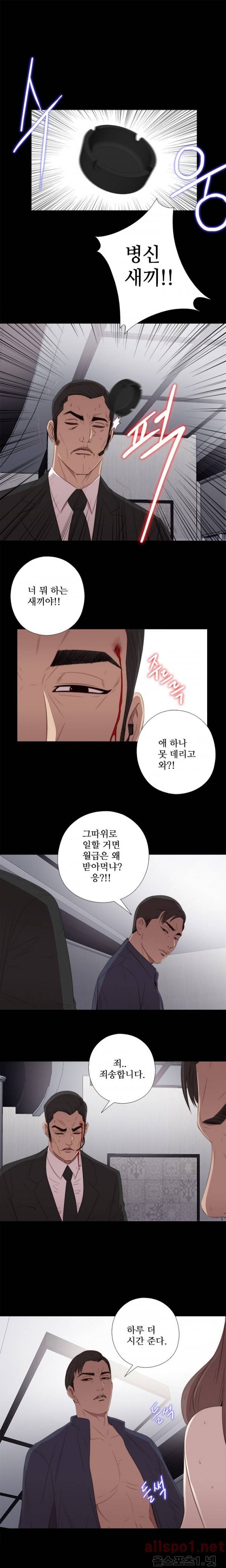 옆집소녀 23화 1