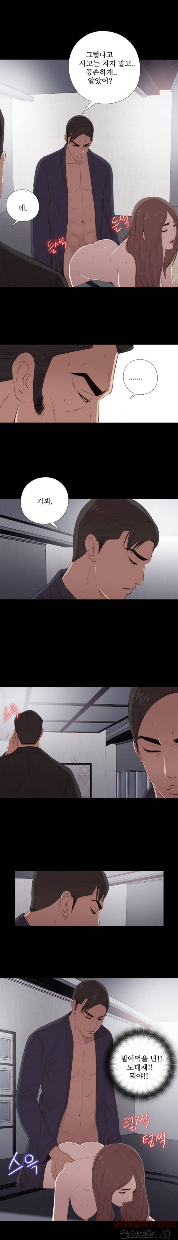 옆집소녀 23화 3