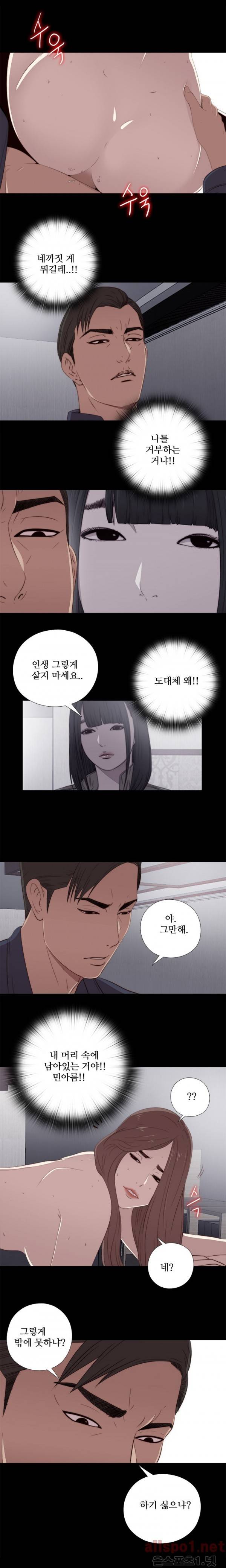 옆집소녀 23화 4