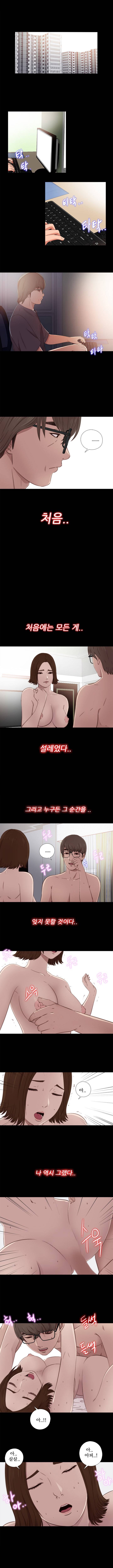 옆집소녀 33화 2