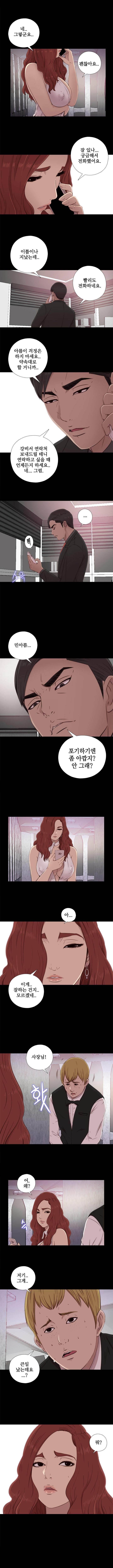 옆집소녀 43화 1