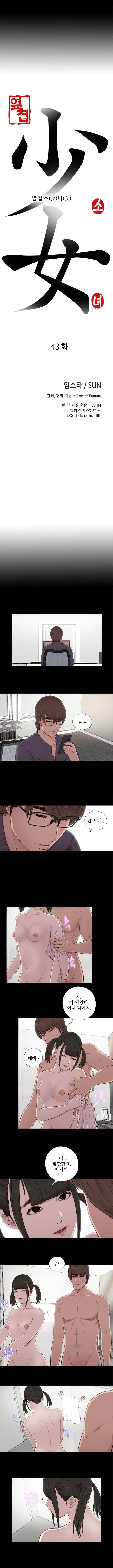 옆집소녀 43화 2