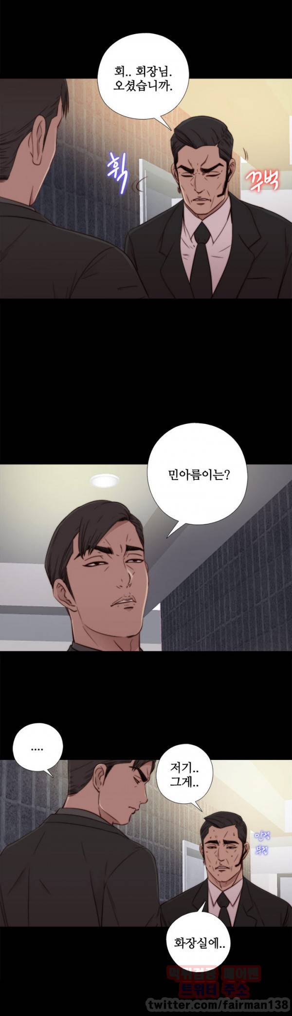 옆집소녀 53화 2