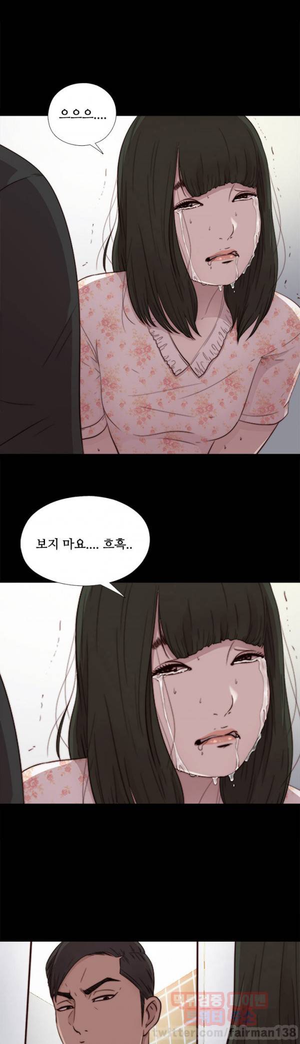 옆집소녀 53화 5