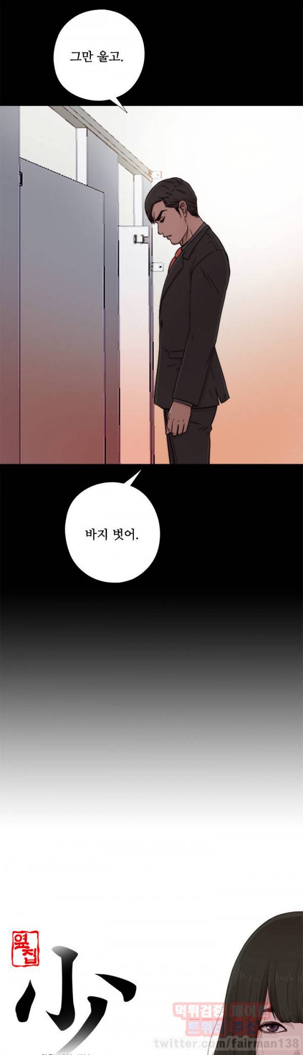 옆집소녀 53화 6