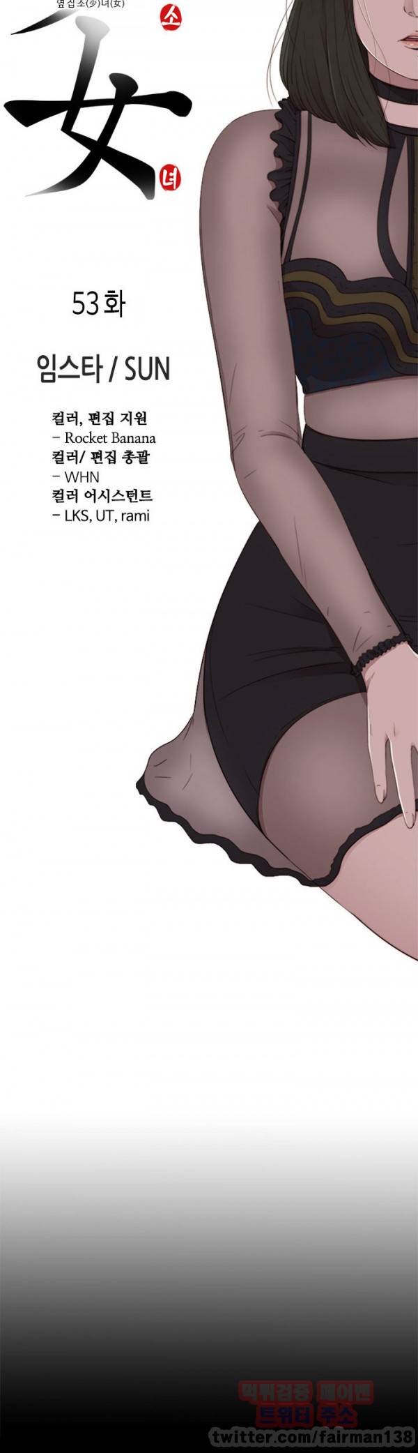 옆집소녀 53화 7