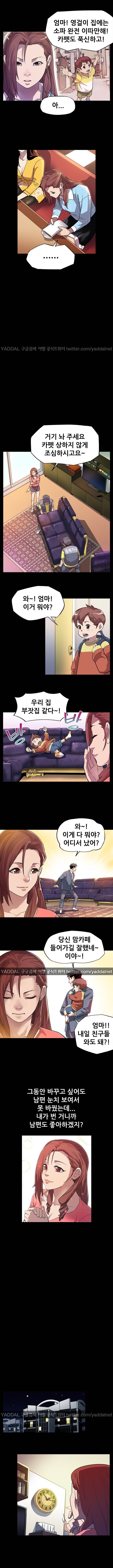맘카페 7화 2