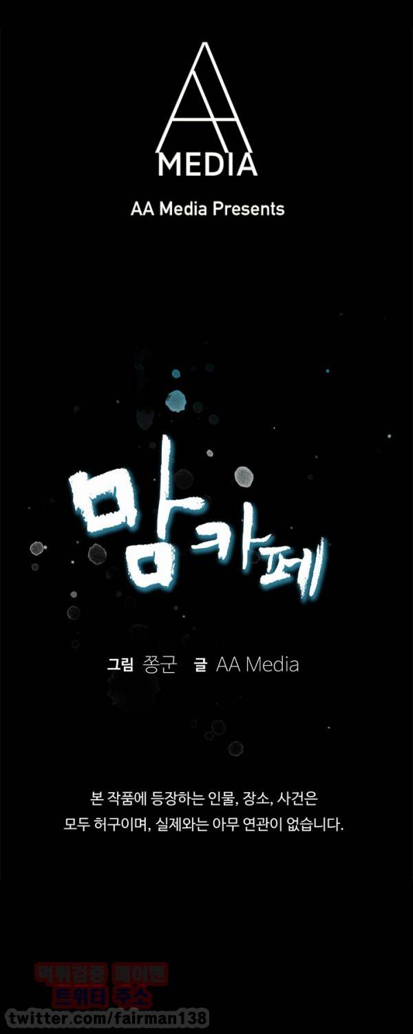 맘카페 27화 1