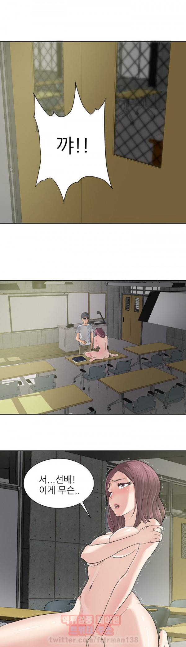 최면사 11화 1