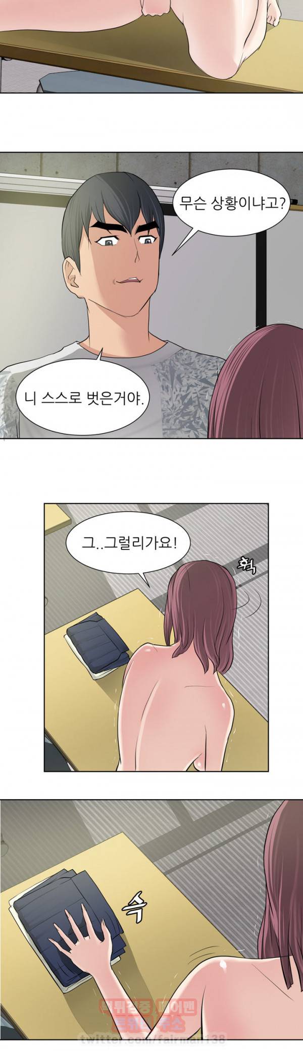 최면사 11화 2