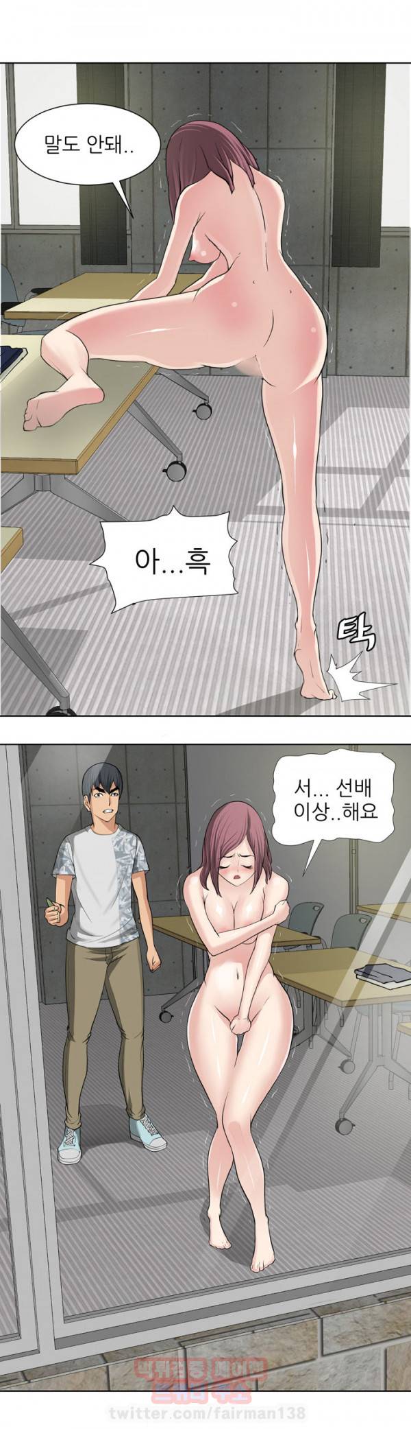 최면사 11화 4