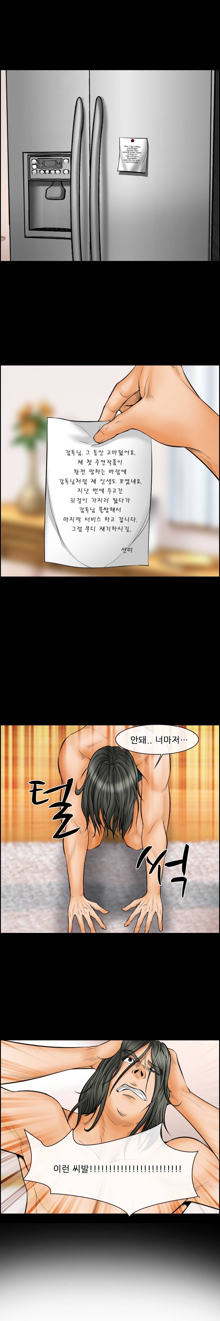 계약연애 19화 2
