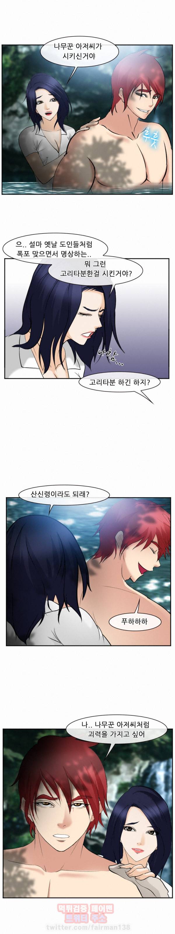 계약연애 59화 1