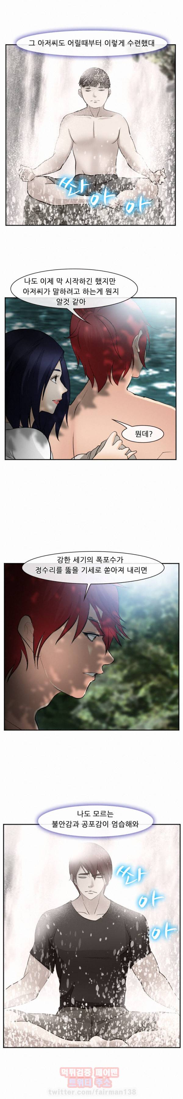 계약연애 59화 3