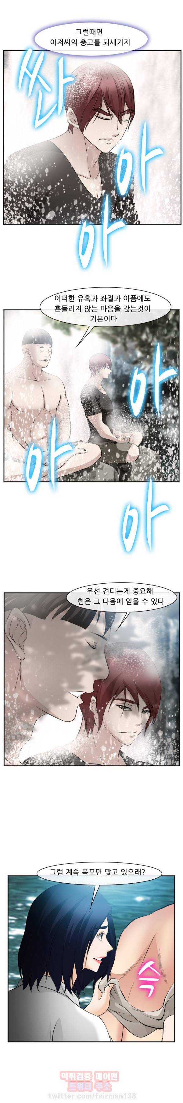 계약연애 59화 4
