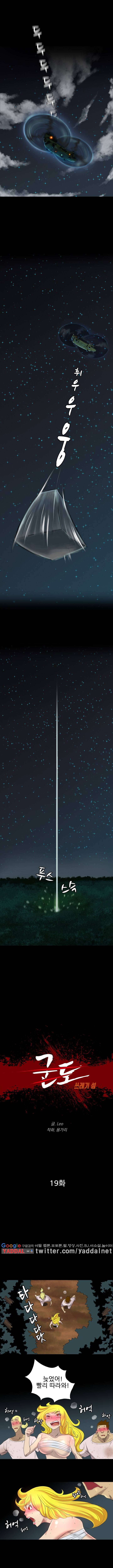 군도 19화 1