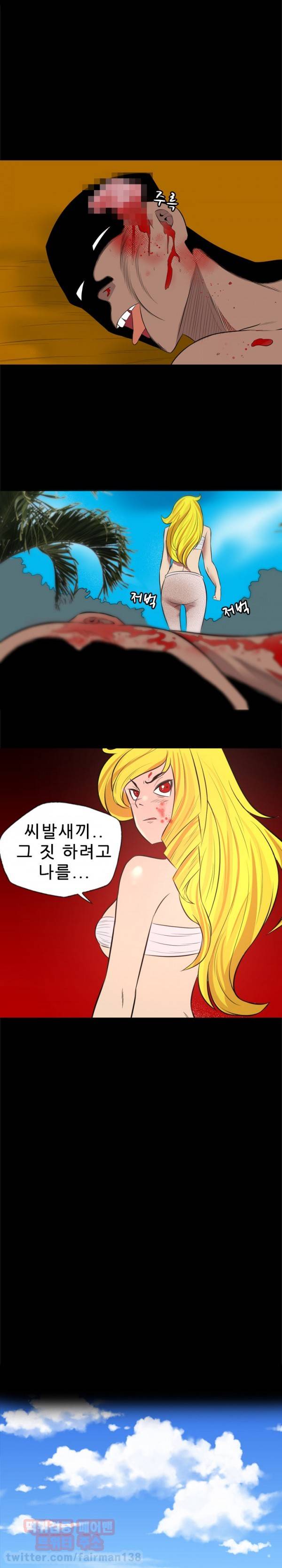 군도 29화 2