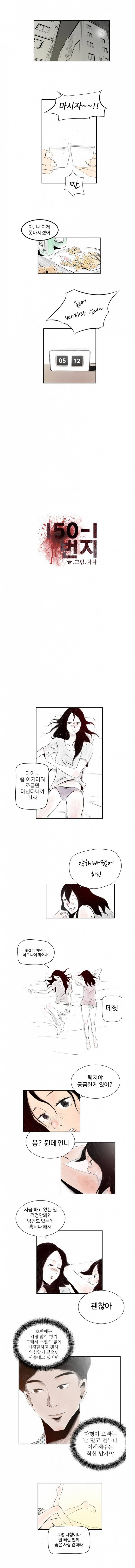 150-1번지 3화 1