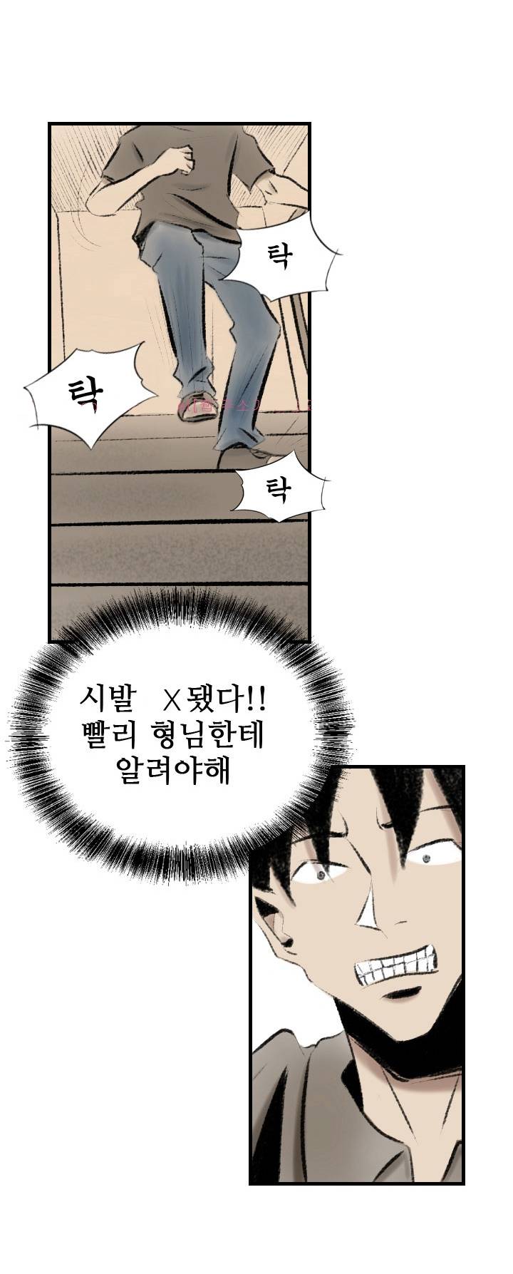 150-1번지 13화 1