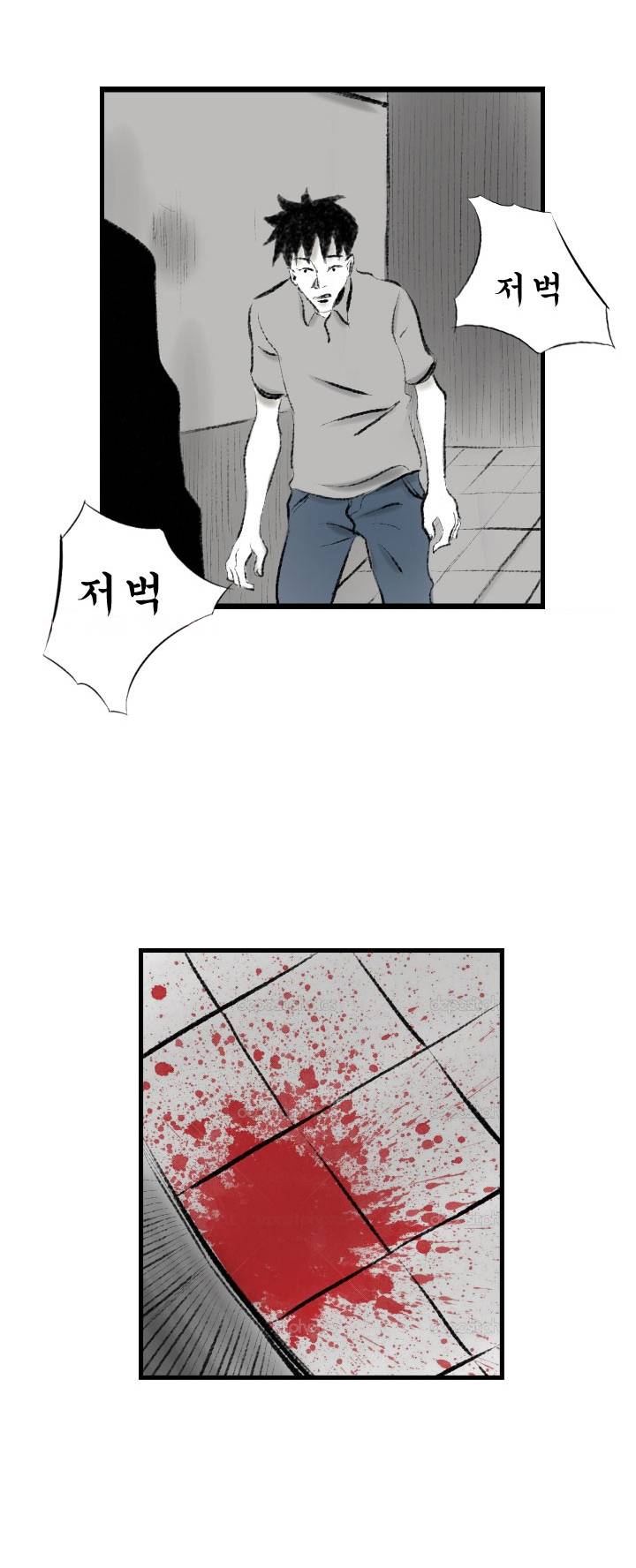 150-1번지 13화 4