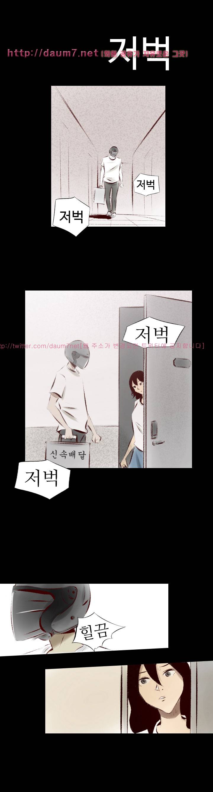 150-1번지 23화 2