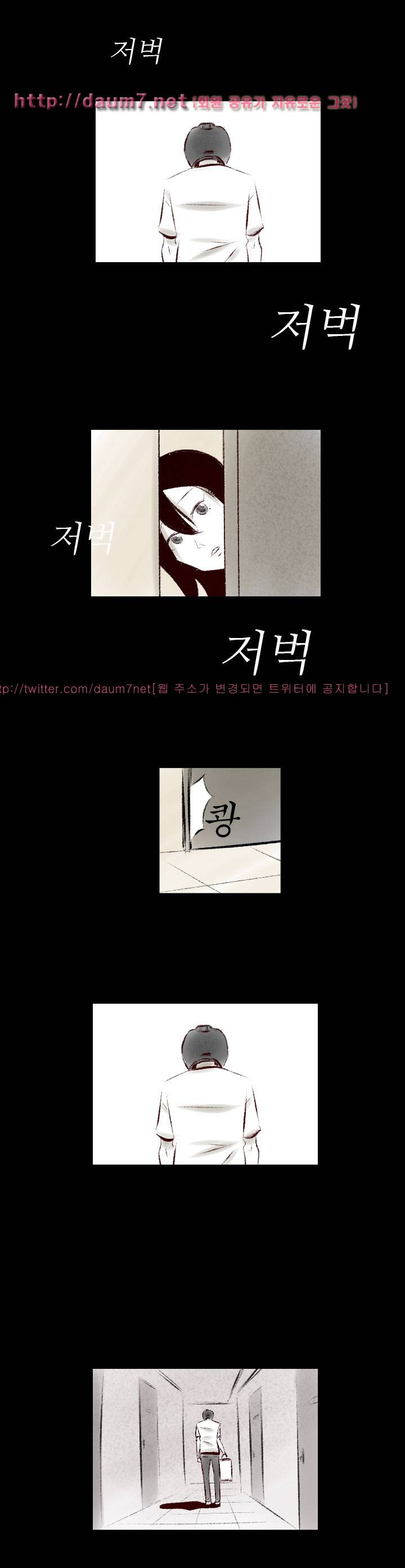 150-1번지 23화 3
