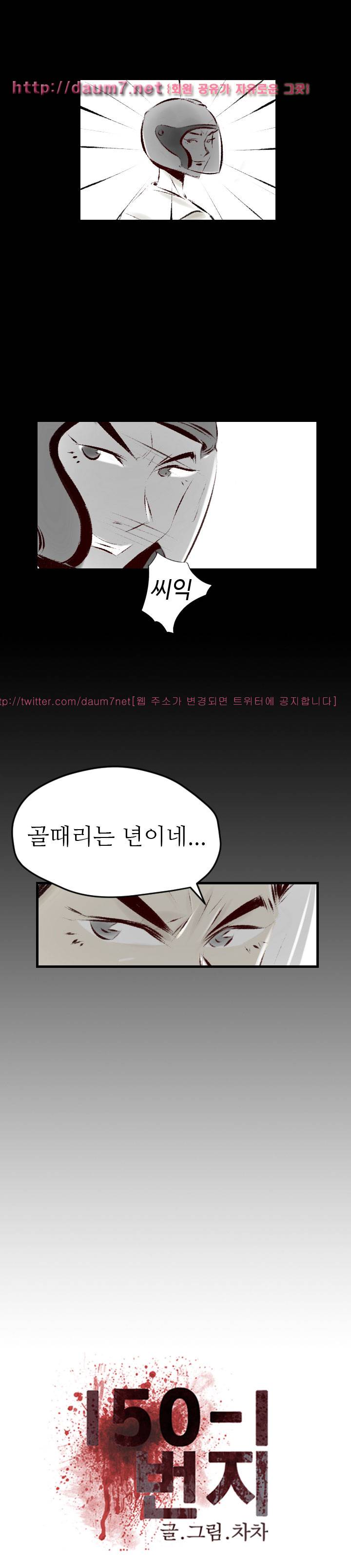 150-1번지 23화 4