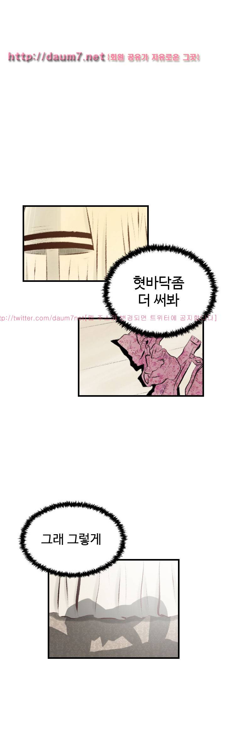 150-1번지 23화 5